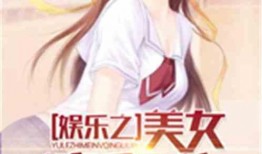 娱乐吃瓜酱肉小说